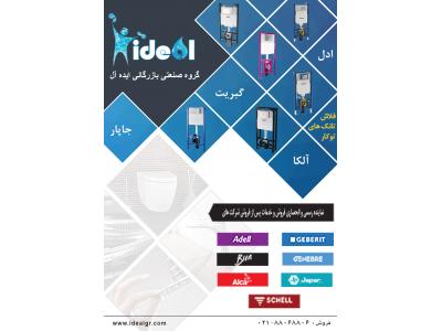دکوراسیون داخلی در مشهد-فروش تخصصی فلاش تانک های توکار
