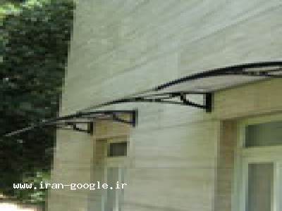 طراح، تولید کننده و مجری باران گیر پنجره، سایبان و نورگیر