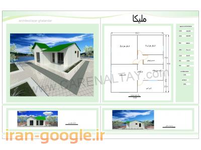 ویلای ارزان