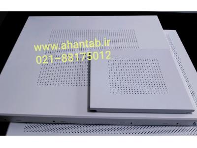 تولید تایل آلومینیومی نمایان لبه صاف آهن تاب