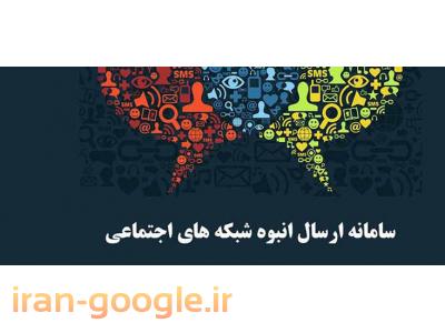 فروش سامانه پنل اس ام اس