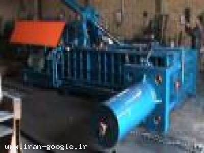 پرس مچاله کن خودرو -پورنیا 09121245207