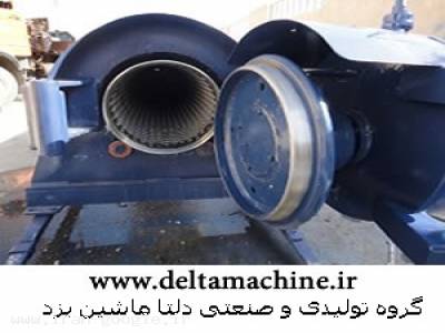 آبگیر  قالی و فرش دستگاه |فروش ماشین قالیشویی 