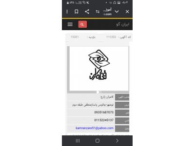آموزش حرفه ای الکترونیک چالوس 