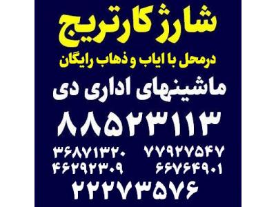 شارژ کاتريج جردن  22273576