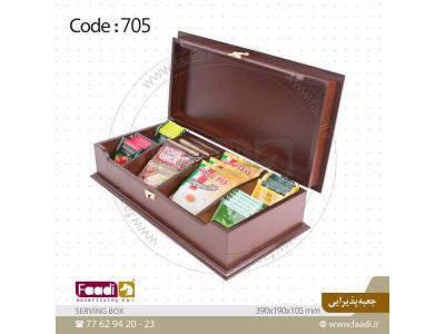 جعبه پذیرایی دمنوش نسکافه 