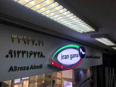 بزرگترین-بزرگترین مرکز تولید و پخش فنر کفش زنانه و مردانه در ایران