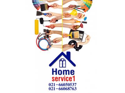 تعمیر نگهداری ساختمان