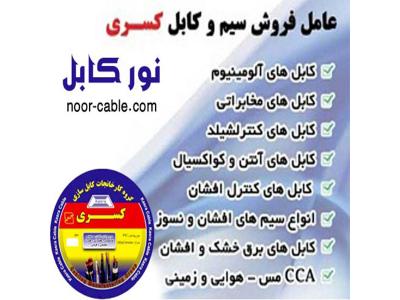 عامل فروش سیم افشان