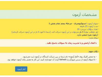 ایران شیمی-کلاس آنلاین شیمی تضمینی 