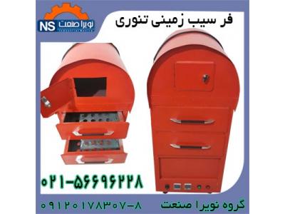 فروش فر کمپیر دو کشو برقی ، فروش فر سیب زمینی دو کشو