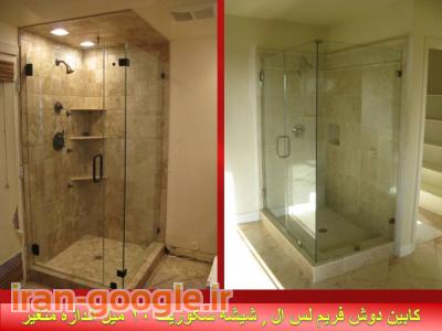 کابین دوش.دوردوشی آبشار کابین 