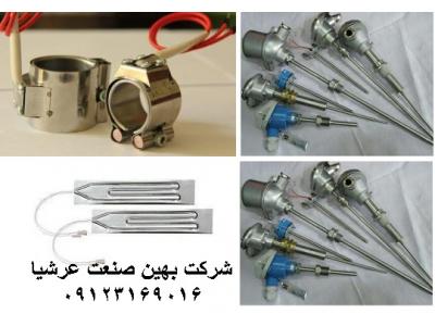 تولید و پخش انواع المنت حرارتی 