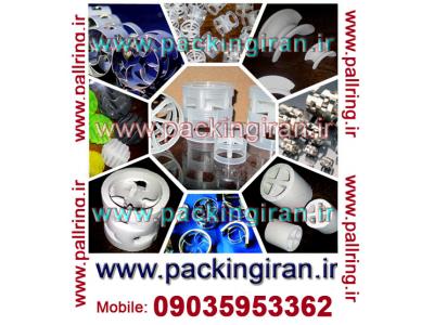 تولید کننده پکینگ پال رینگ و راشینگ رینگ