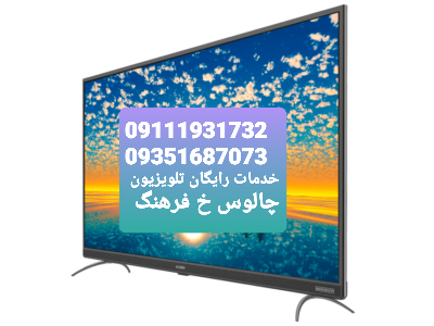 تعمیرات جی پلاس چالوس نوشهر 