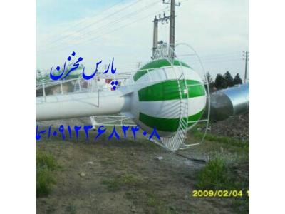  تانکرسازی پارس مخزن 