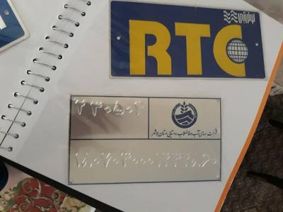 تولید کننده پلاک صنعتی