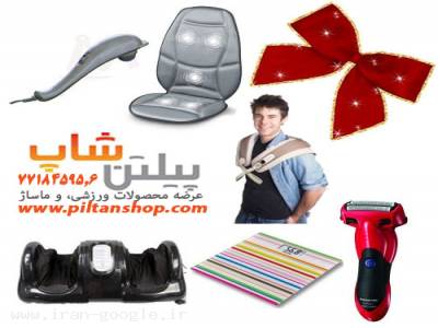 هدیه روز پدر