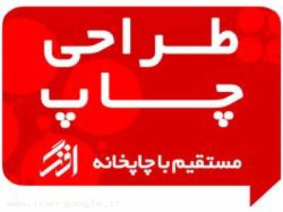 چاپ کارت قرعه کشی ,اسکرچ و کد متغیر