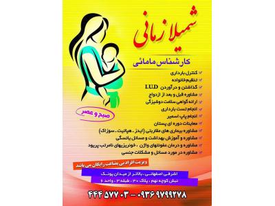 مطب مامایی در پونک