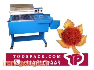 دستگاه بسته بندی زعفران