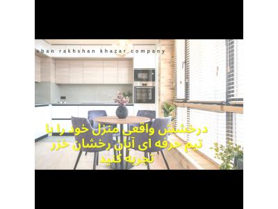 بهترین شرکت خدماتی نظافتی رشت