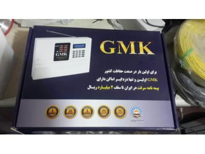 دزدگیر اماکن