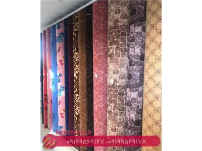 فروش موکت به قیمت استثنایی ( خرید موکت خانگی)