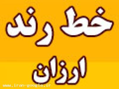 سیم کارت رند زیر قیمت