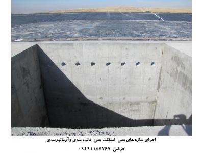 ساخت استخر بتنی