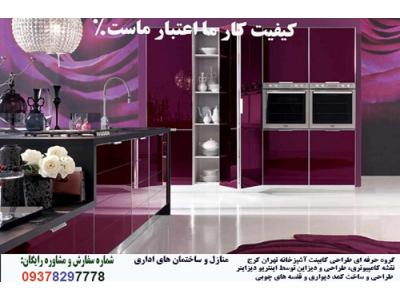   بازسازی و طراحی دکوراسیون داخلی کابینت کاغذ دیواری نقاشی ساختمان09378297778