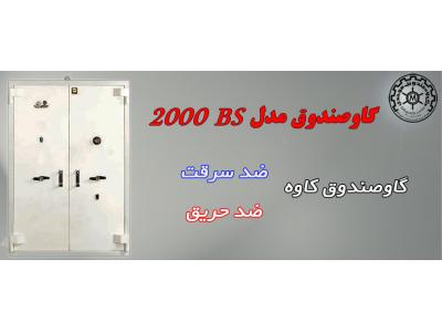 گاوصندوق استوک