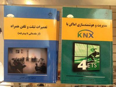 کتاب تعمیرات تبلت و تلفن همراه  ( از مقدماتی تا پیشرفته )