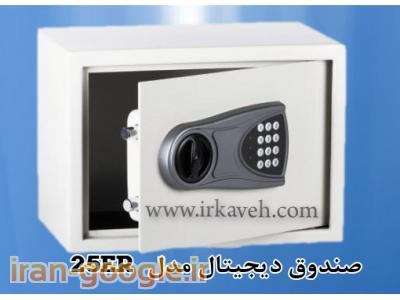 گاوصندوق دیجیتالی