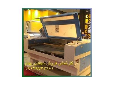فروش دستگاه حک و برش غیرفلزات لیزر co2 مارک بیوند
