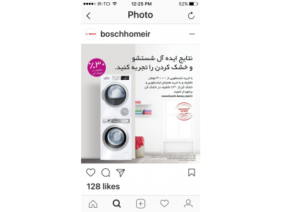 نمايندگي بوش در اصفهان