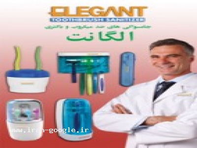 جامسواكي ضدميكروب و باكتري الگانت