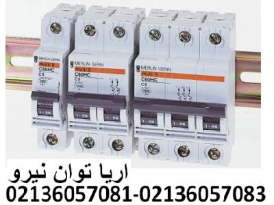 کليد مينياتوري اشنايدر (مرلن گرين)