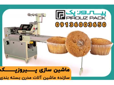 دستگاه بسته بندی کیک یزدی با دوخت دقیق و کیفیت بهداشتی بالا