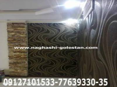 شرکت - نقاشی ساختمان -بازدیدرایگان درجه1