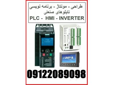 طراحی و ساخت تابلو برق صنعتی