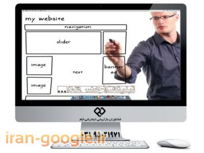 طراحی وب-طراحی وب سایت آموزشگاه ها 