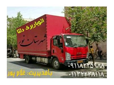شرکت تمام کار و حمل اثاثیه دلتا