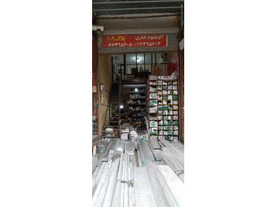  مرکز تامین  کننده و پخش آلومینیوم آلیاژی جباری