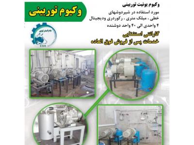 تولید کننده انواع تجهیزات دامپروری صنعتی و سنتی،انواع شیردوش برقی،اسیاب میکسر و بالابر ،علوفه خردکن و