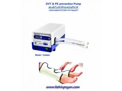 درمان دیابتی- دستگاه پمپ DVT