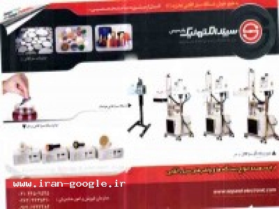 ارائه دهنده انواع دستگاهها و واشرهاي سيل القايي