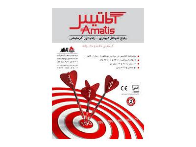 نمایندگی پکیج دیواری آماتیس