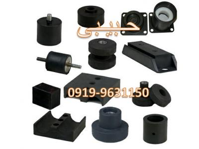 09199631150  تولید انواع قطعات لاستیکی و قطعات صنعتی پلیمری و سيليكوني با کیفیت بالا و قیمت مناسب