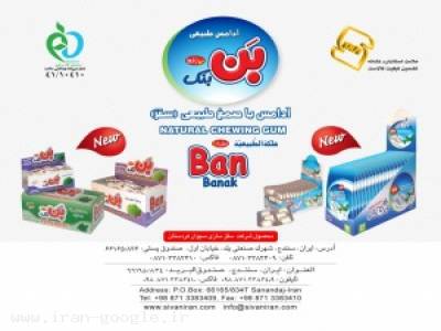 آدامس طبیعی بن بنک banbanak